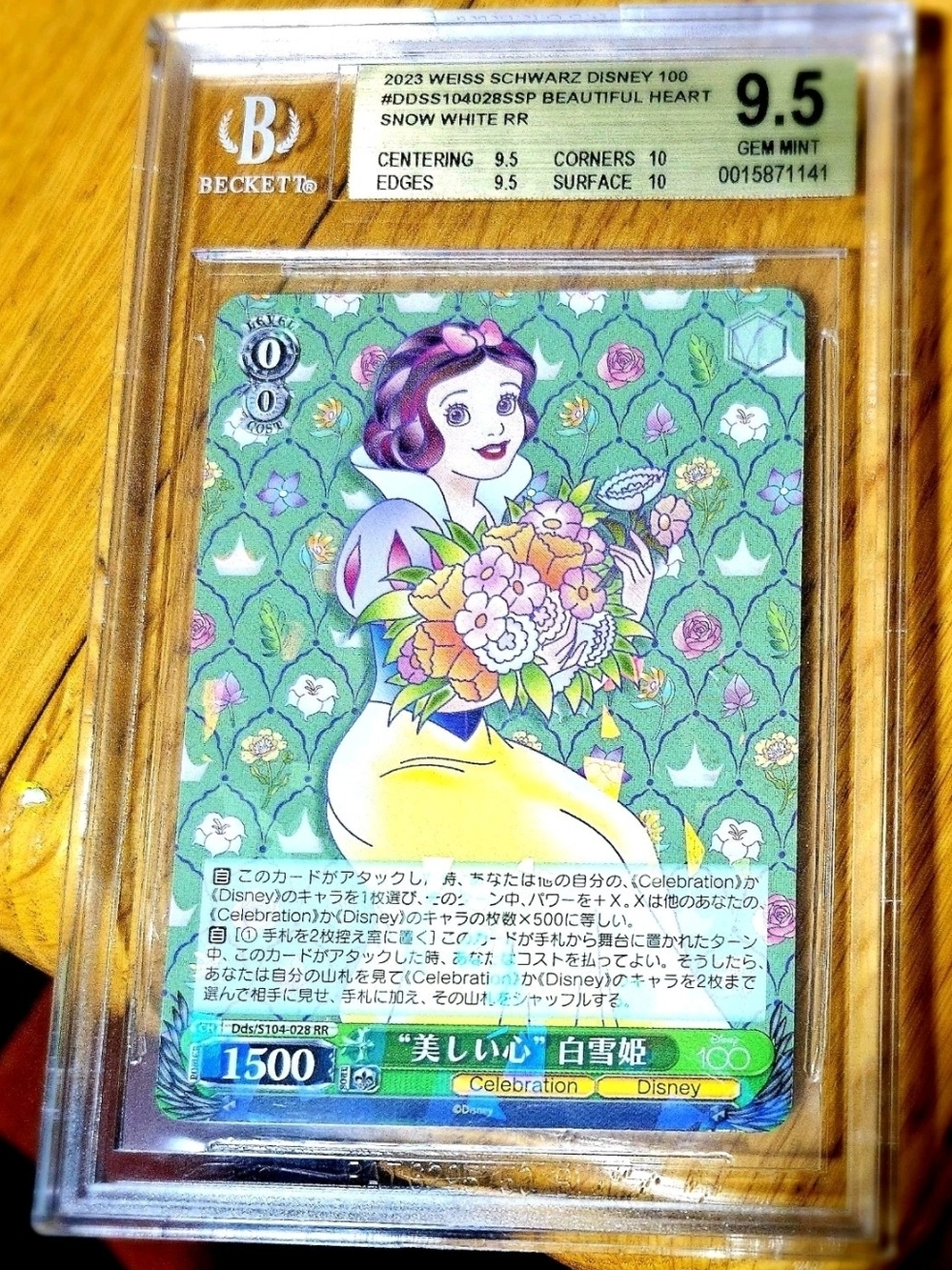 PSA 9.5 Disney Snow White Collectible Card PSA 9.5 — Green